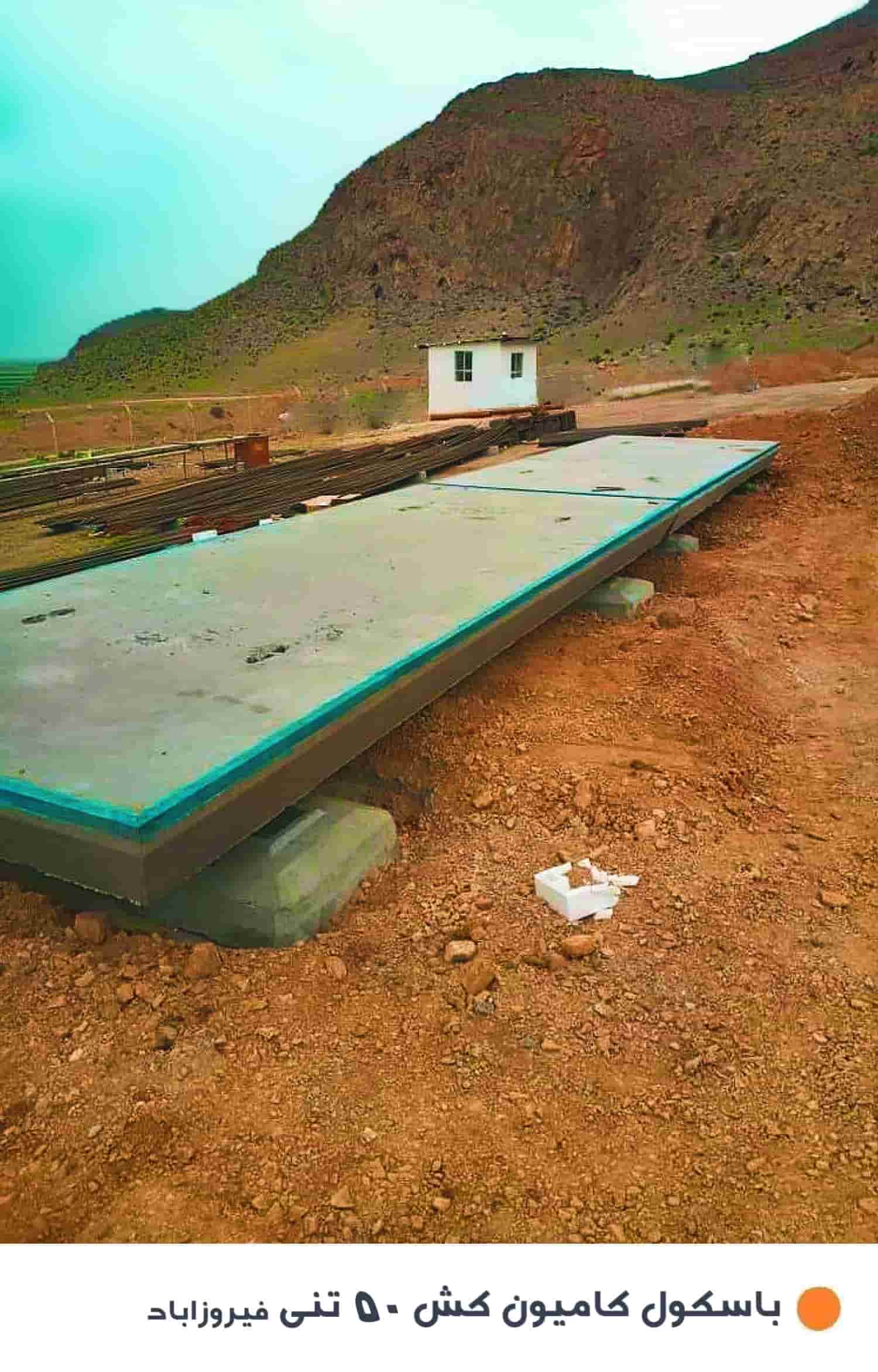 باسکول کامیون کش 50 تنی فیروزاباد