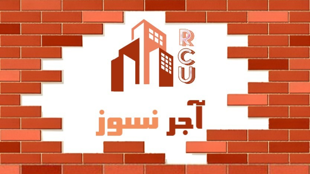 آجر نسوز چیست ؟ قیمت اجرا انواع پروژه های نسوز - اتحاد بتن سرخ شیراز - بوشهر - عسلویه اصفهان