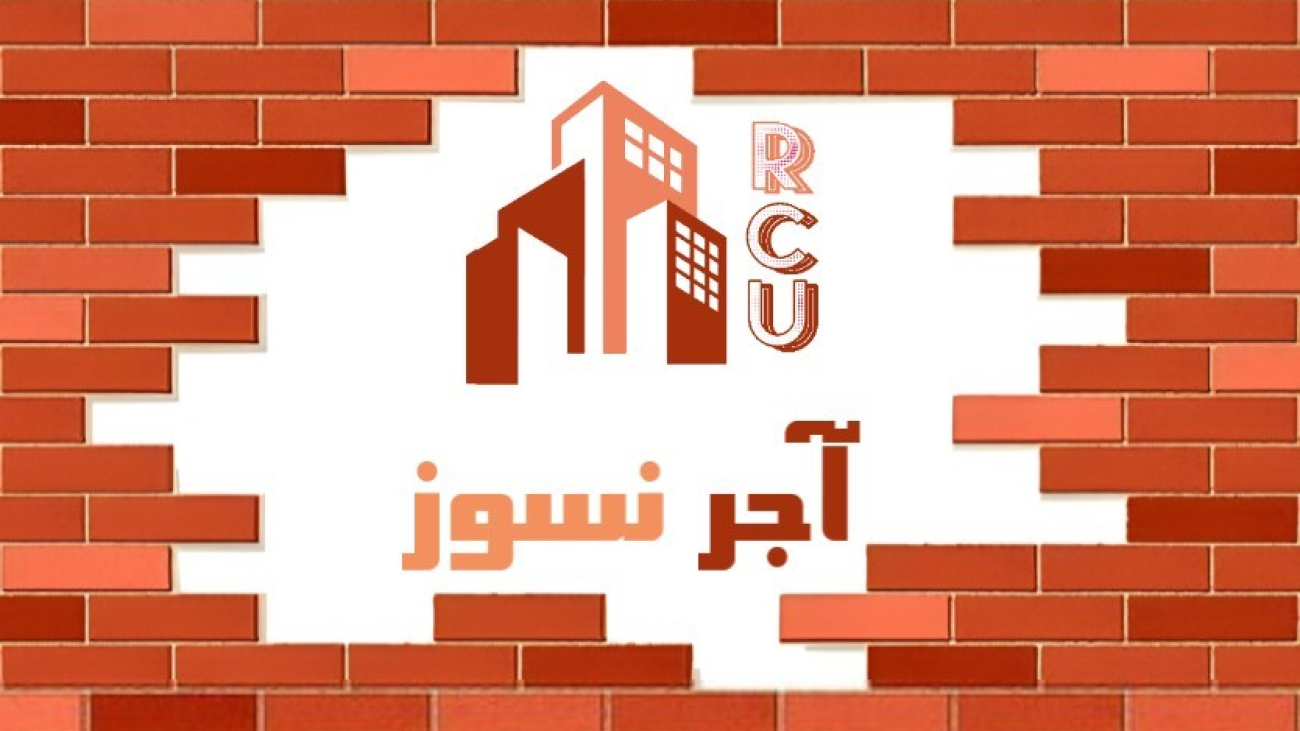 آجر نسوز چیست ؟ قیمت اجرا انواع پروژه های نسوز - اتحاد بتن سرخ شیراز - بوشهر - عسلویه اصفهان