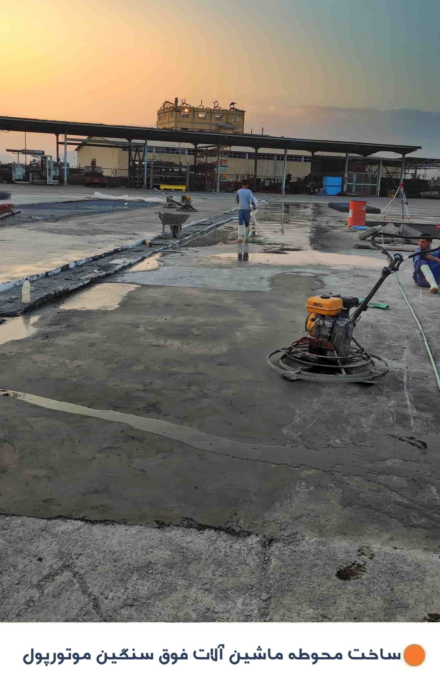 کف سازی و محوطه سازی موتورپول